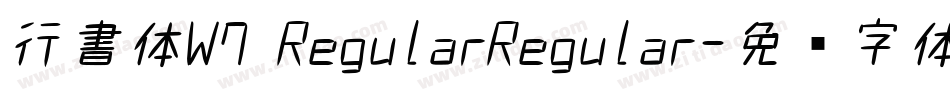 行書体W7 RegularRegular字体转换